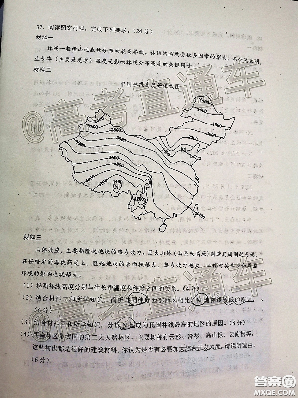蓉城名校聯(lián)盟2017級(jí)高三第二次聯(lián)考文科綜合試題及答案