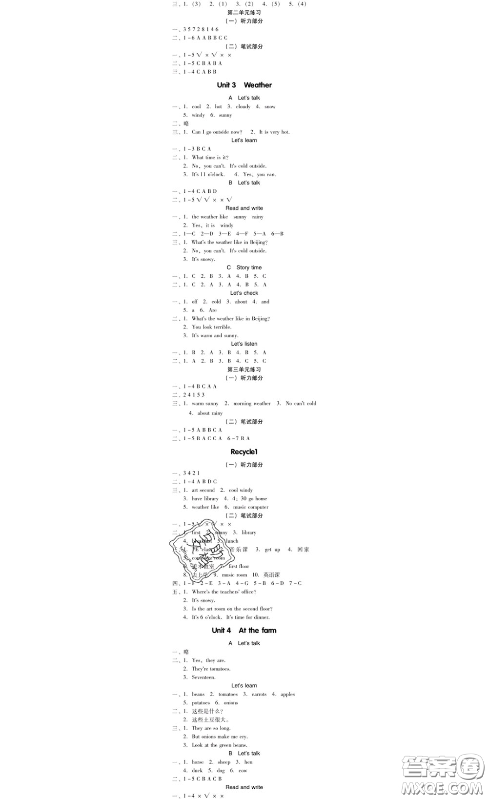 廣東經濟出版社2020春廣東作業(yè)本四年級英語下冊人教版答案