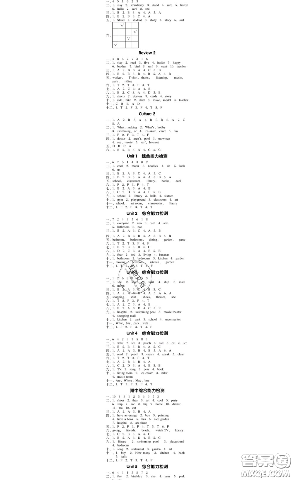 廣東經(jīng)濟出版社2020春廣東作業(yè)本四年級英語下冊粵人民版答案