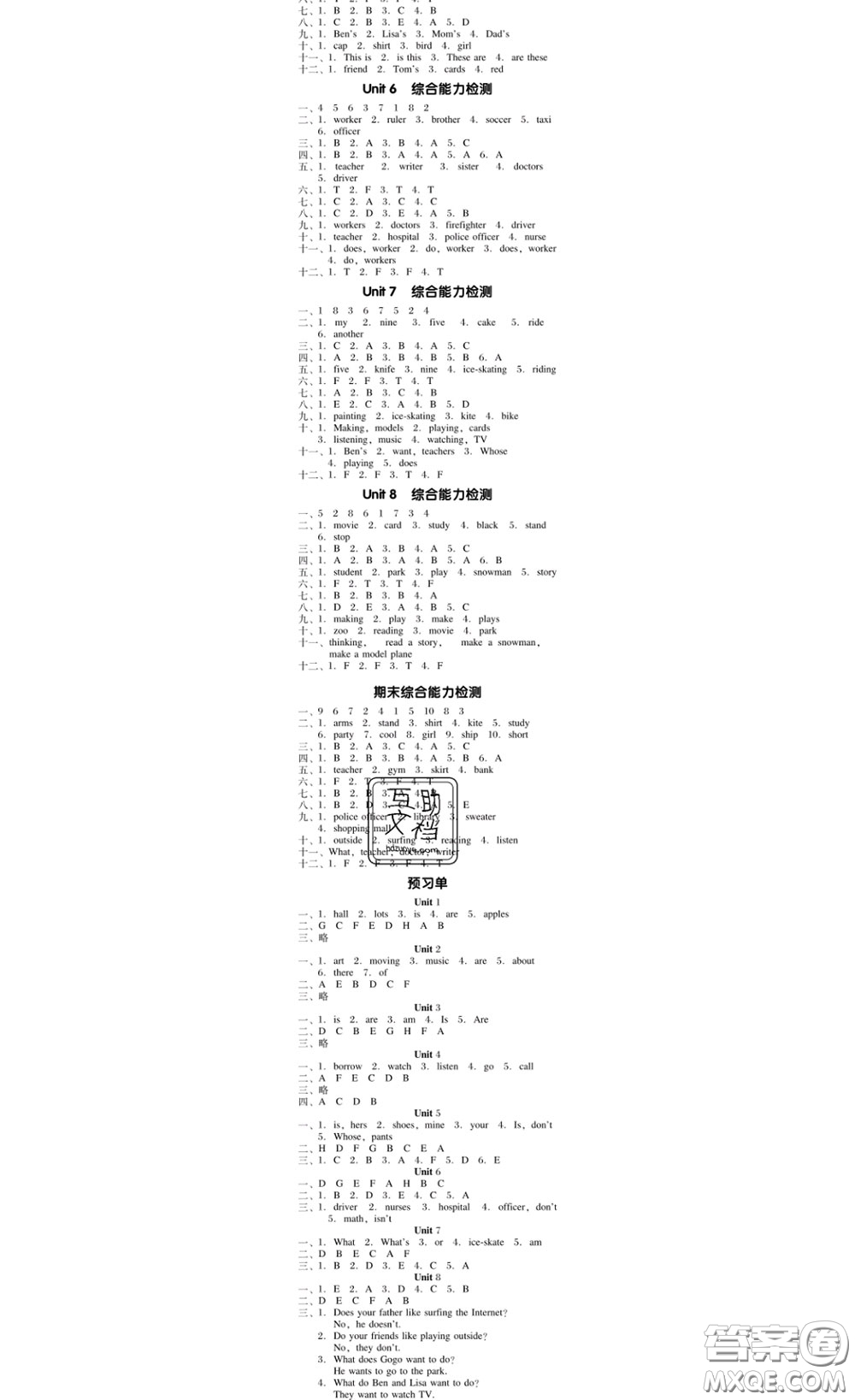 廣東經(jīng)濟出版社2020春廣東作業(yè)本四年級英語下冊粵人民版答案