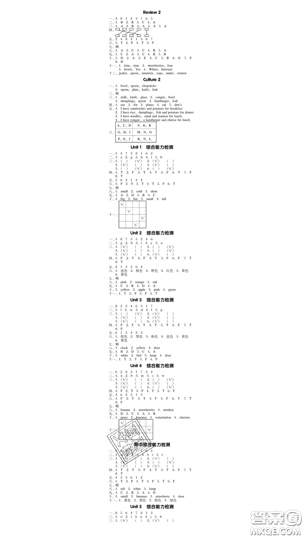 廣東經濟出版社2020春廣東作業(yè)本三年級英語下冊粵人民版答案