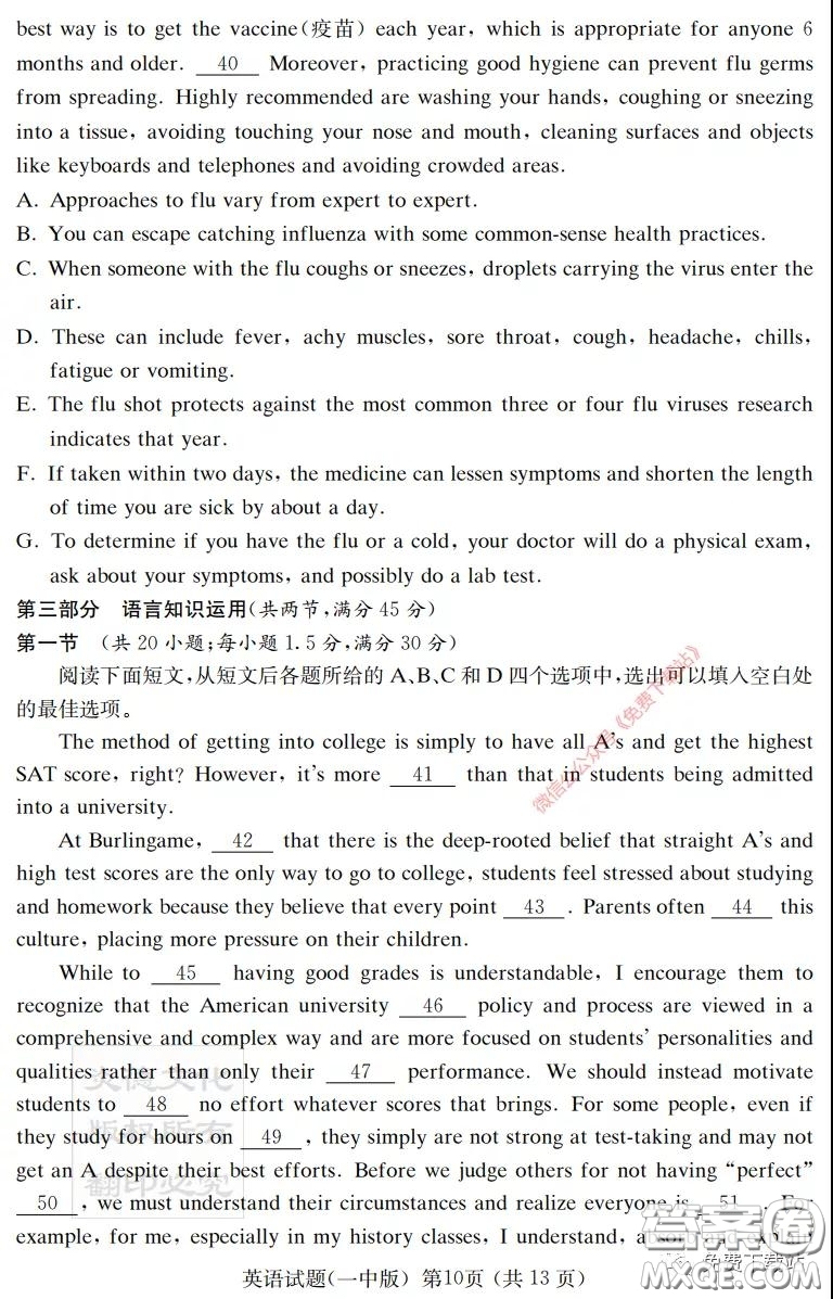 炎德英才大聯(lián)考長沙市一中2020屆高三月考試卷八英語試題及答案