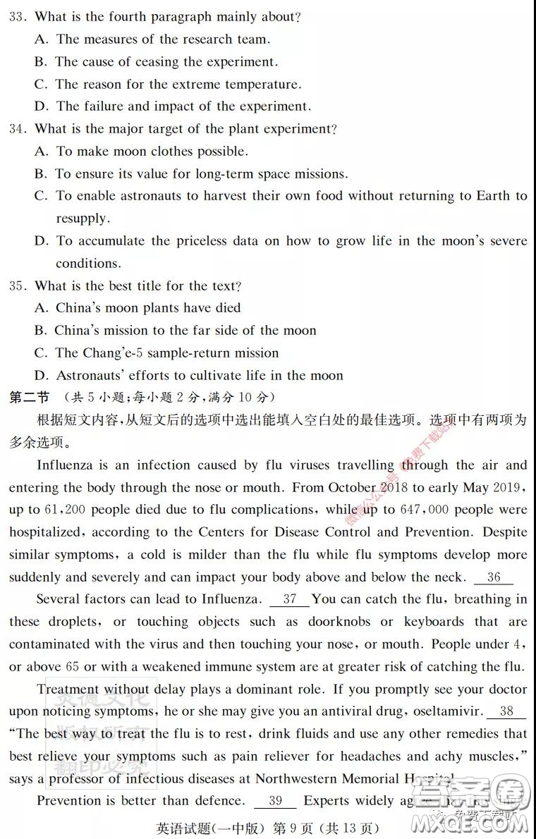 炎德英才大聯(lián)考長沙市一中2020屆高三月考試卷八英語試題及答案