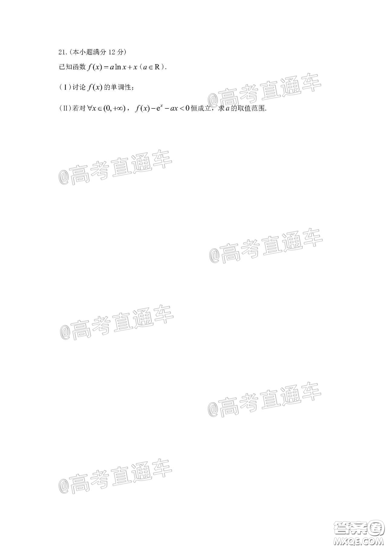 柳州高級中學(xué)2020屆高三4月線上測試?yán)砜茢?shù)學(xué)試題及答案