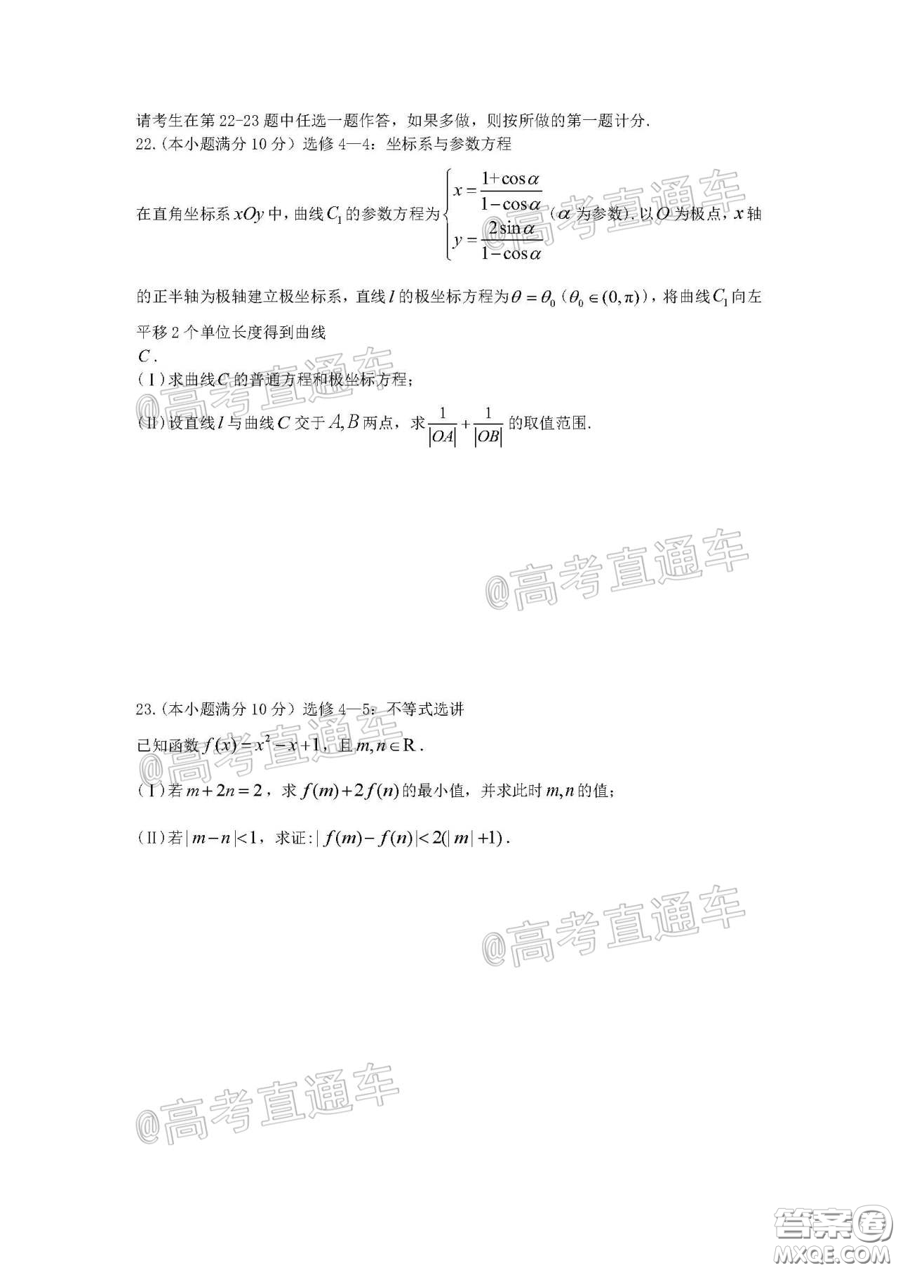 柳州高級中學(xué)2020屆高三4月線上測試?yán)砜茢?shù)學(xué)試題及答案