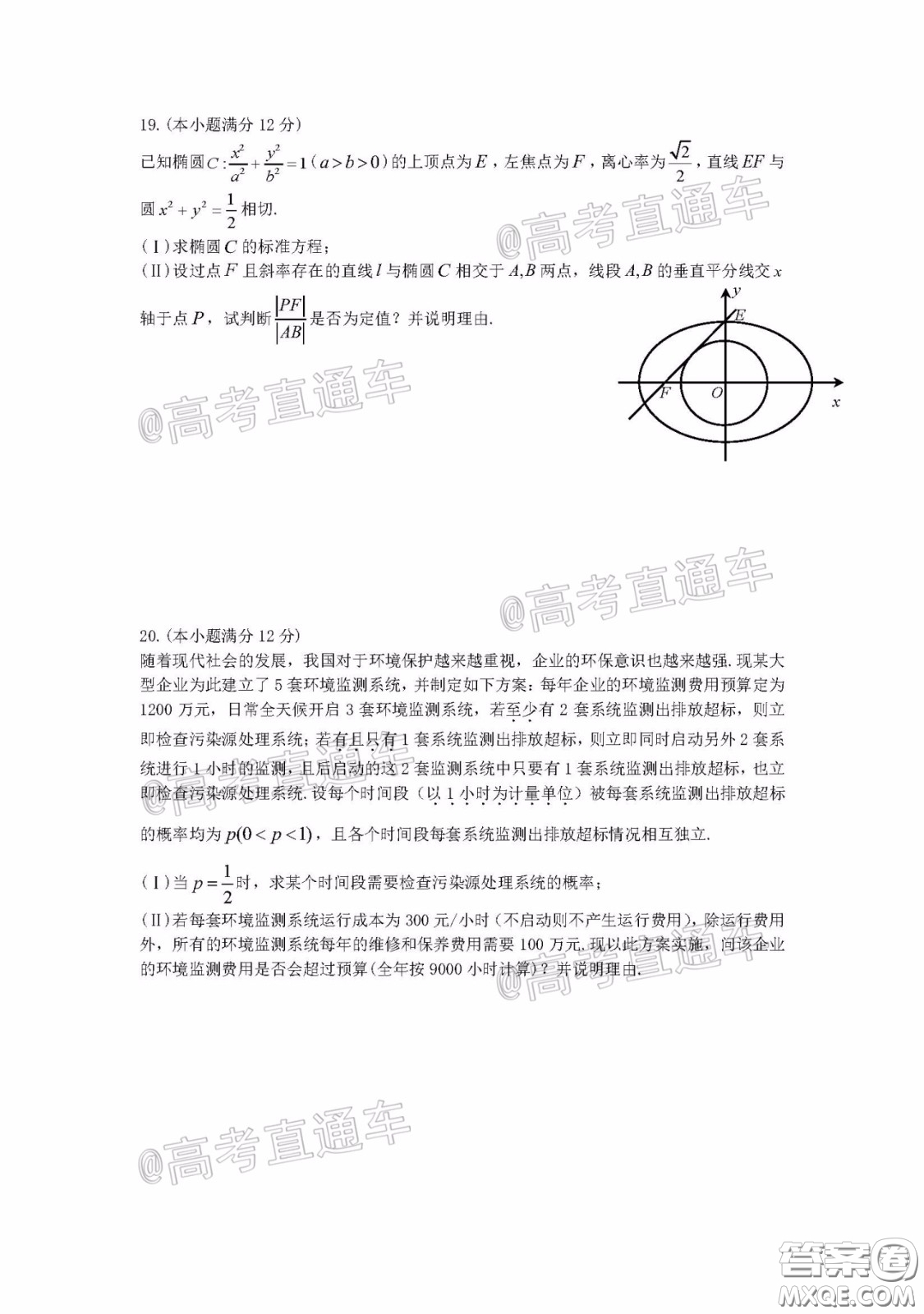 柳州高級中學(xué)2020屆高三4月線上測試?yán)砜茢?shù)學(xué)試題及答案