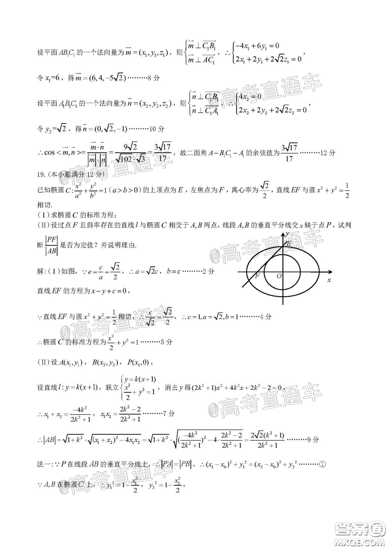 柳州高級中學(xué)2020屆高三4月線上測試?yán)砜茢?shù)學(xué)試題及答案