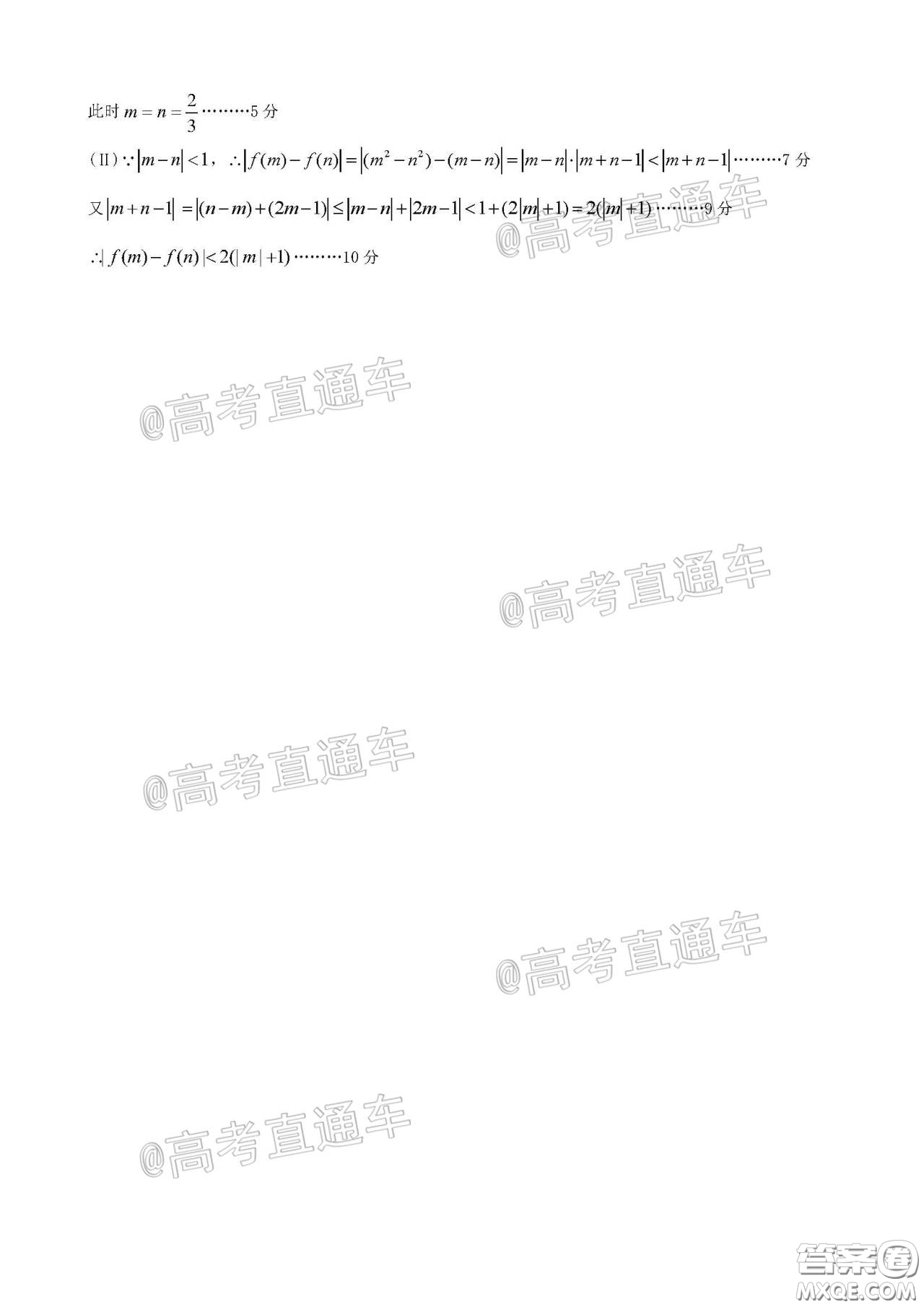 柳州高級中學(xué)2020屆高三4月線上測試?yán)砜茢?shù)學(xué)試題及答案