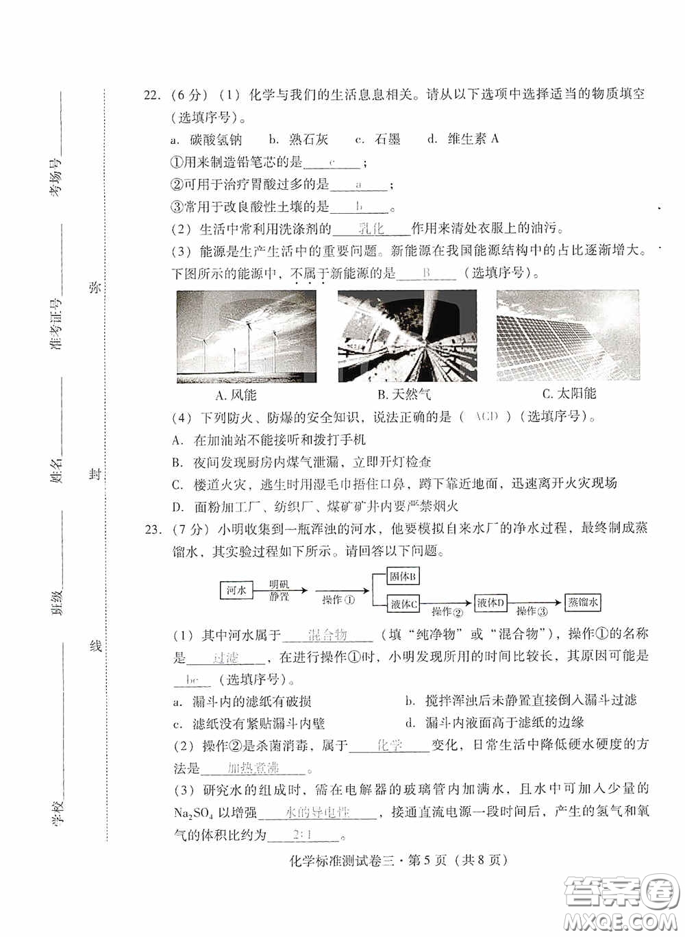 優(yōu)佳學(xué)案2020云南省初中學(xué)業(yè)水平考試標(biāo)準(zhǔn)測試卷化學(xué)答案