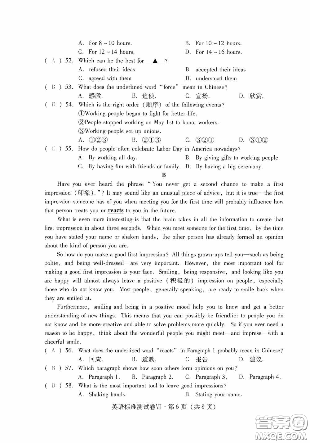 優(yōu)佳學(xué)案2020云南省初中學(xué)業(yè)水平考試標(biāo)準(zhǔn)測試卷英語答案