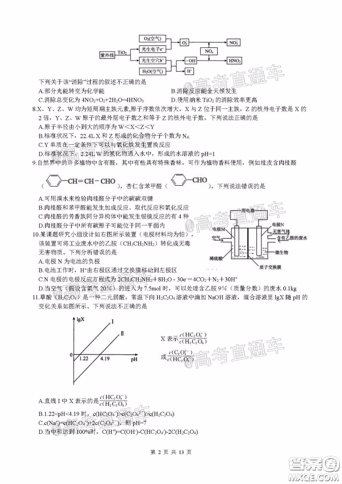 柳州高級中學(xué)2020屆高三4月線上測試?yán)砜凭C合試題及答案