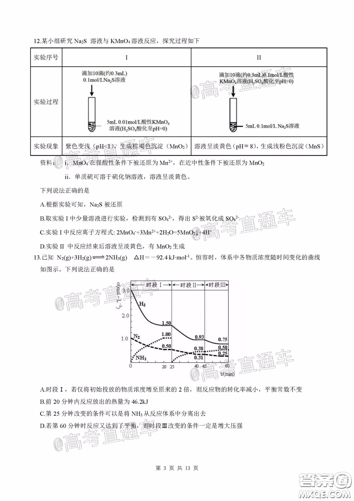柳州高級中學(xué)2020屆高三4月線上測試?yán)砜凭C合試題及答案