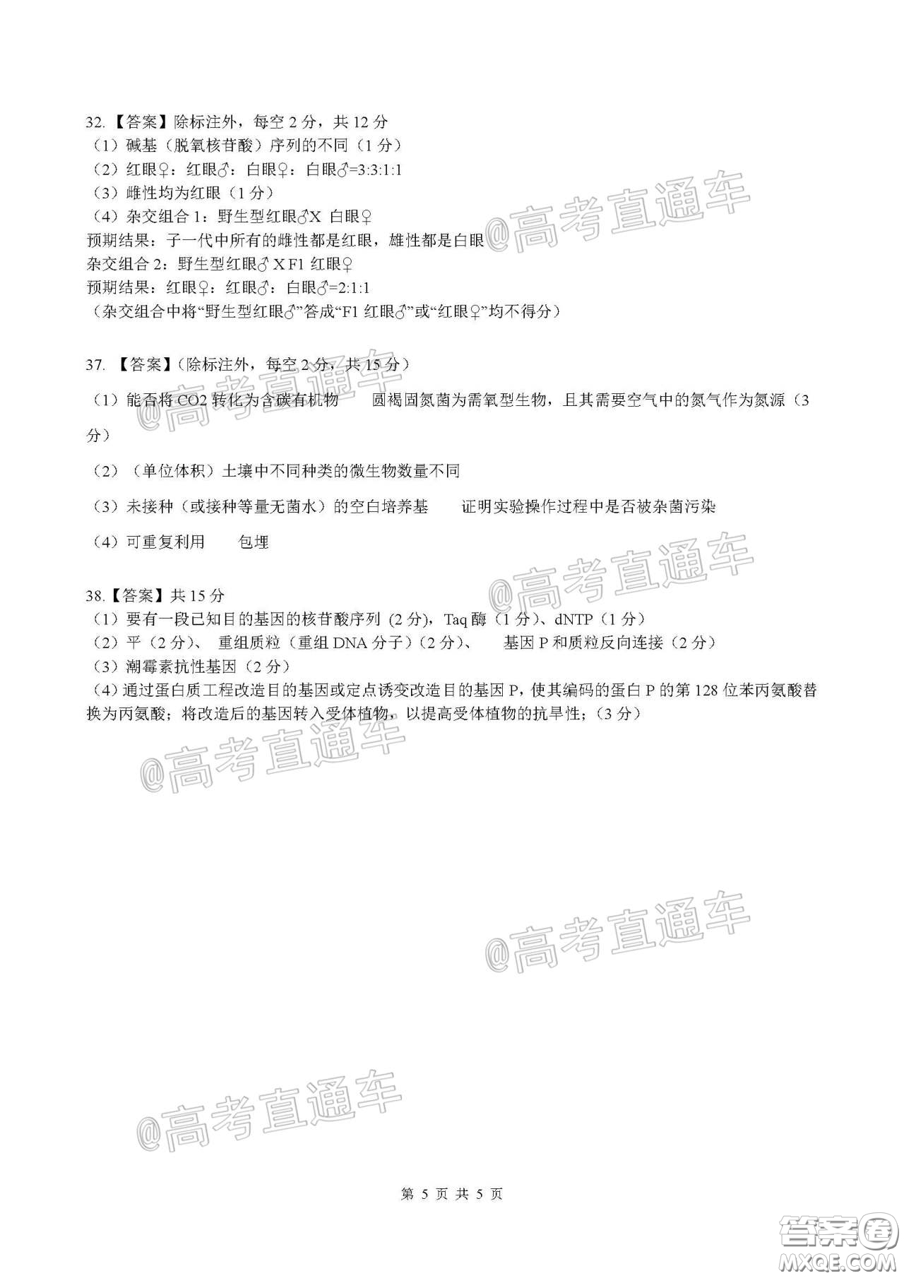 柳州高級中學(xué)2020屆高三4月線上測試?yán)砜凭C合試題及答案