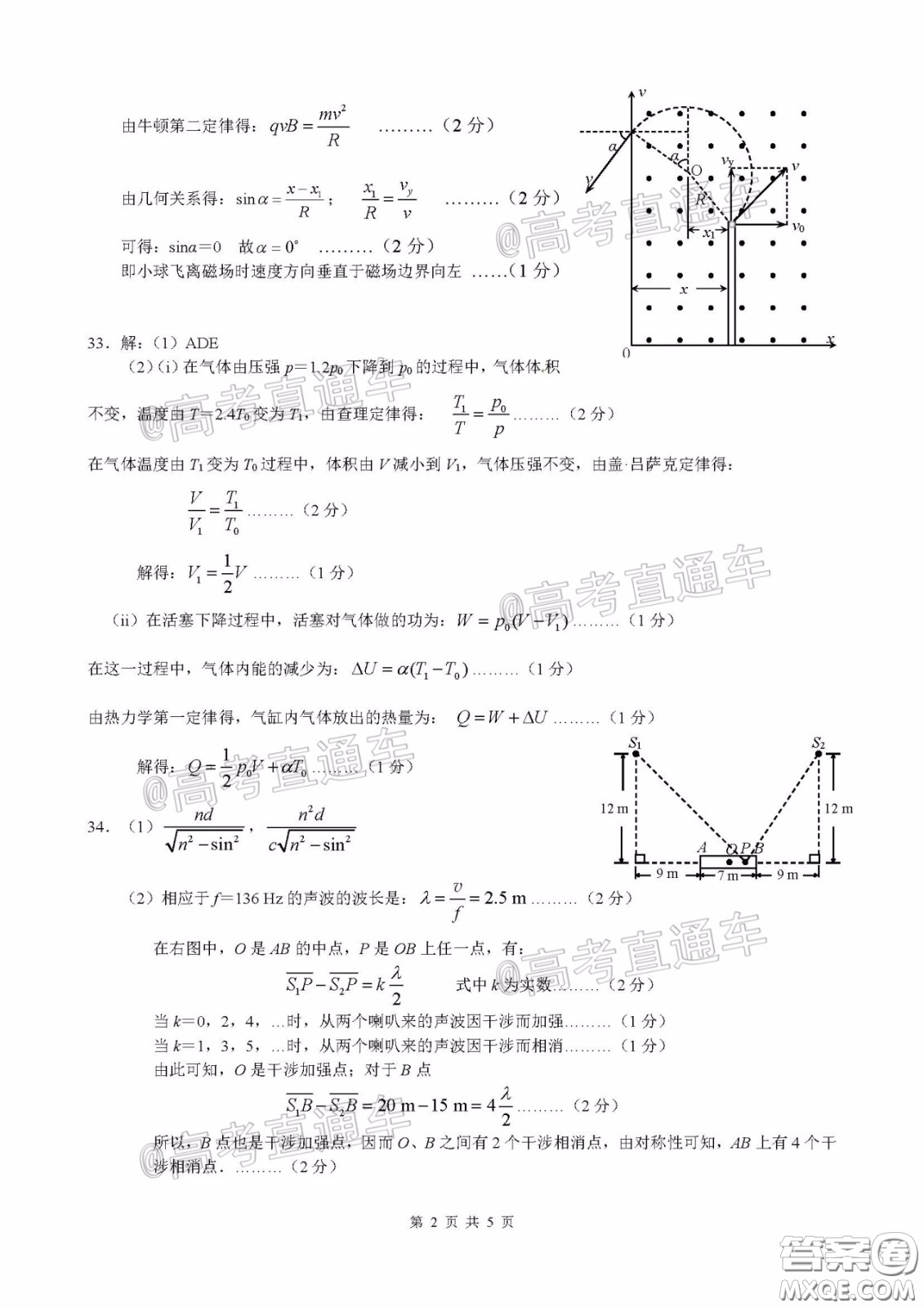 柳州高級中學(xué)2020屆高三4月線上測試?yán)砜凭C合試題及答案