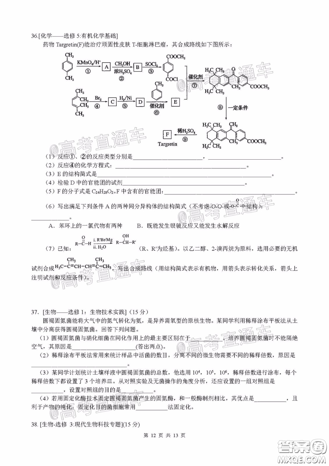 柳州高級中學(xué)2020屆高三4月線上測試?yán)砜凭C合試題及答案