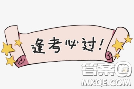 柳州高級中學(xué)2020屆高三4月線上測試英語試題及答案