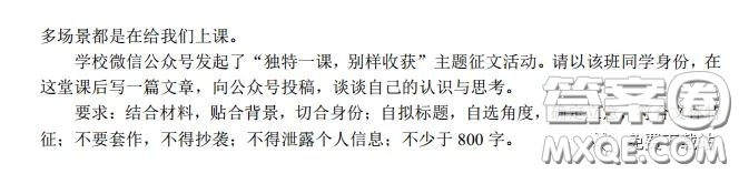 長(zhǎng)郡中學(xué)2020屆高三適應(yīng)性考試三語文試題及答案