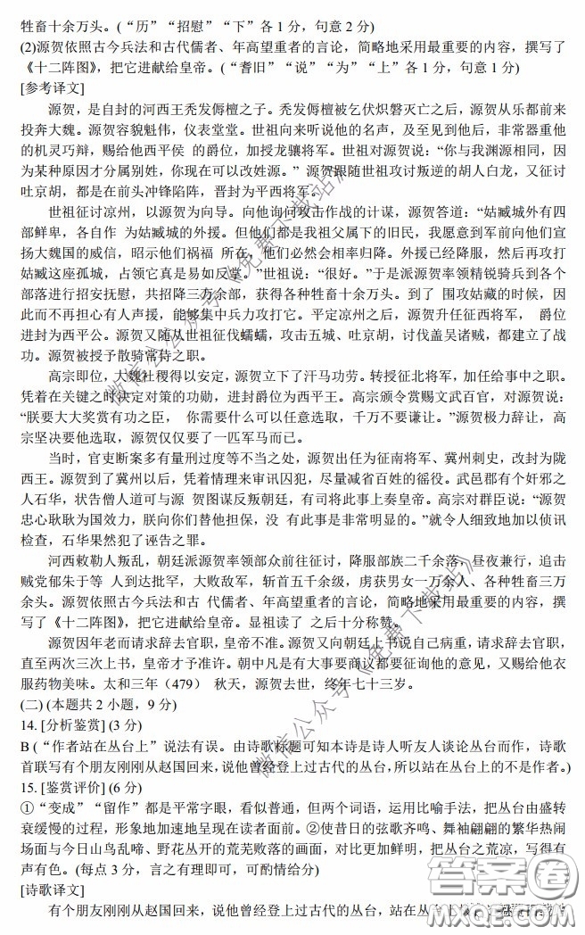 長(zhǎng)郡中學(xué)2020屆高三適應(yīng)性考試三語文試題及答案