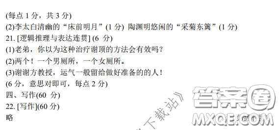 長(zhǎng)郡中學(xué)2020屆高三適應(yīng)性考試三語文試題及答案