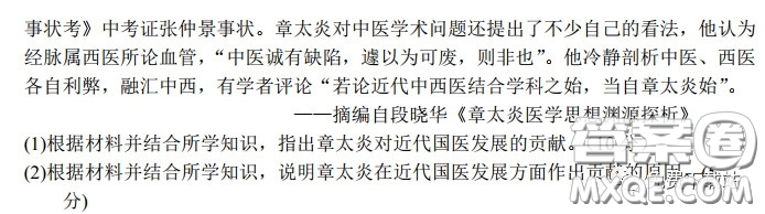 長郡中學(xué)2020屆高三適應(yīng)性考試三文科綜合試題及答案