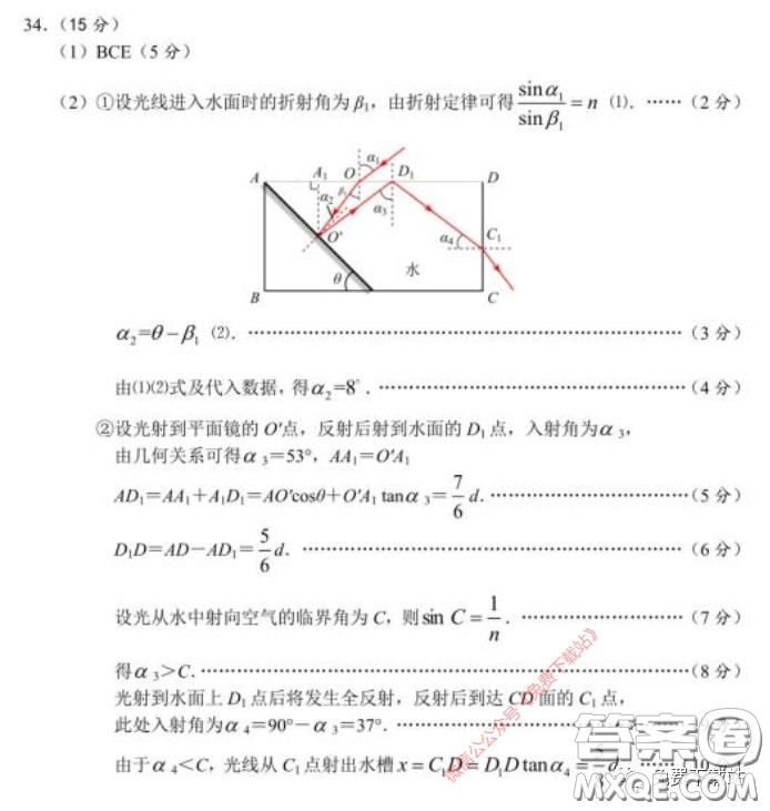 長郡中學(xué)2020屆高三適應(yīng)性考試三理科綜合試題及答案