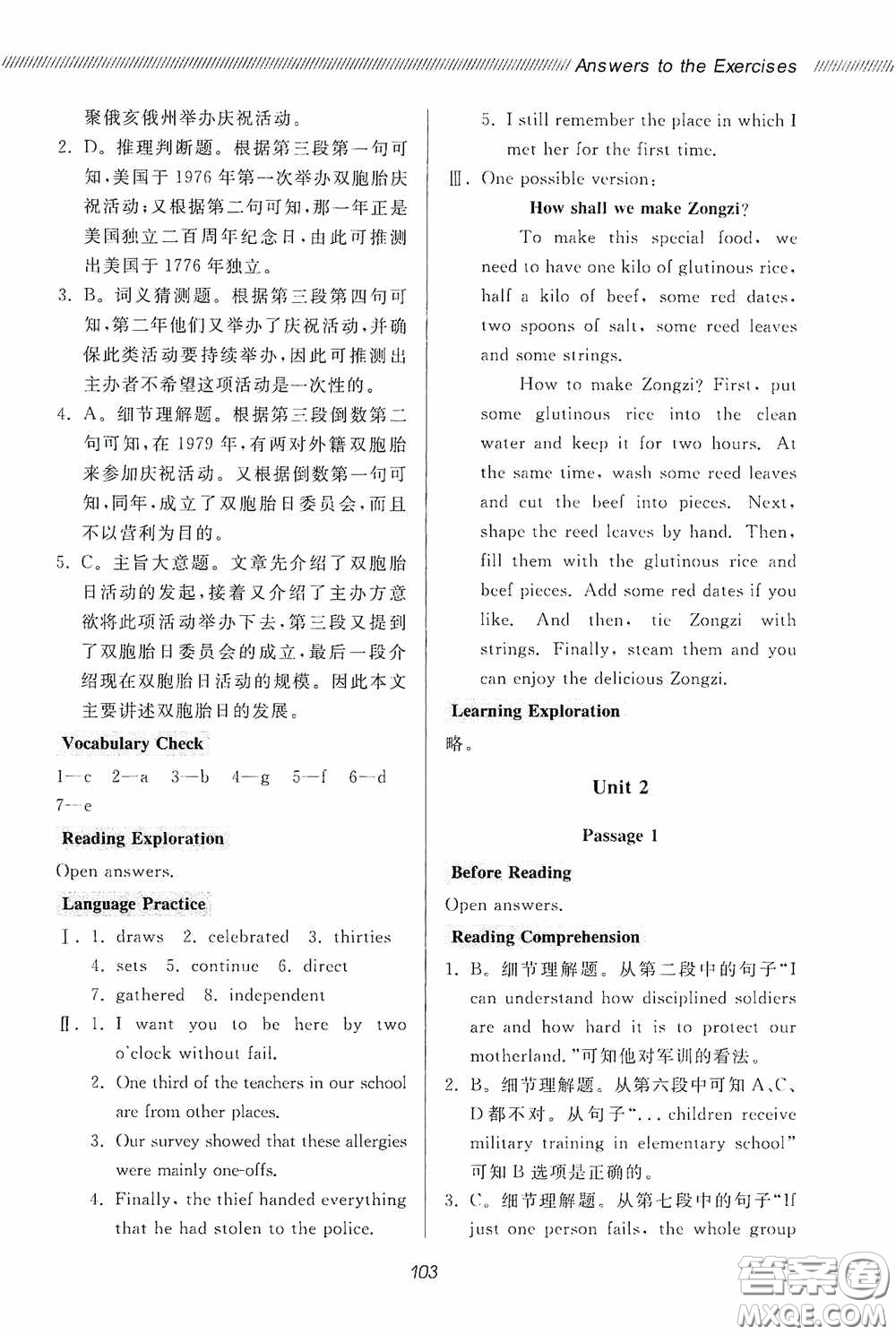 伴你學(xué)2020新課程助學(xué)叢書初中英語同步閱讀中考復(fù)習(xí)版最新版答案
