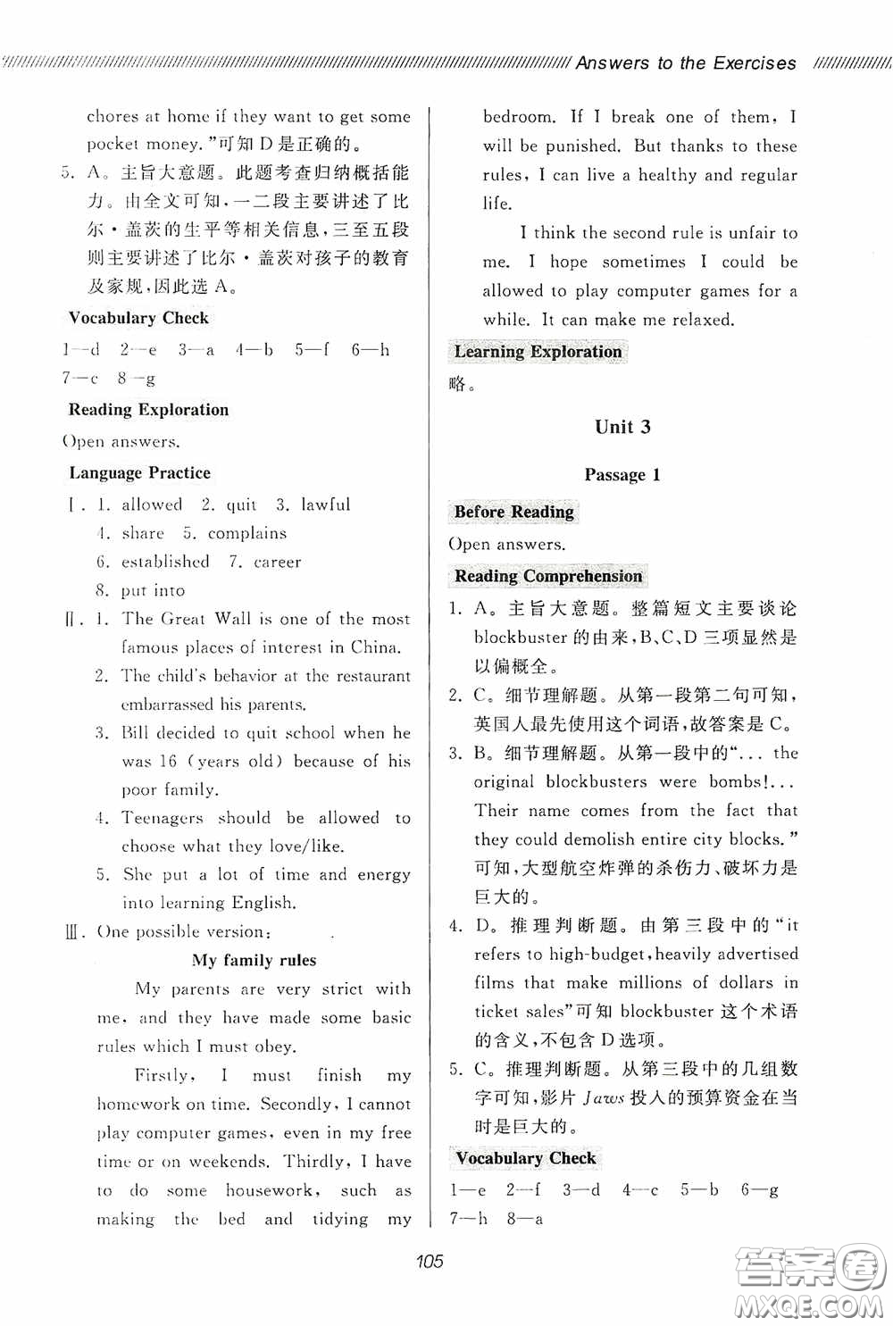 伴你學(xué)2020新課程助學(xué)叢書初中英語同步閱讀中考復(fù)習(xí)版最新版答案