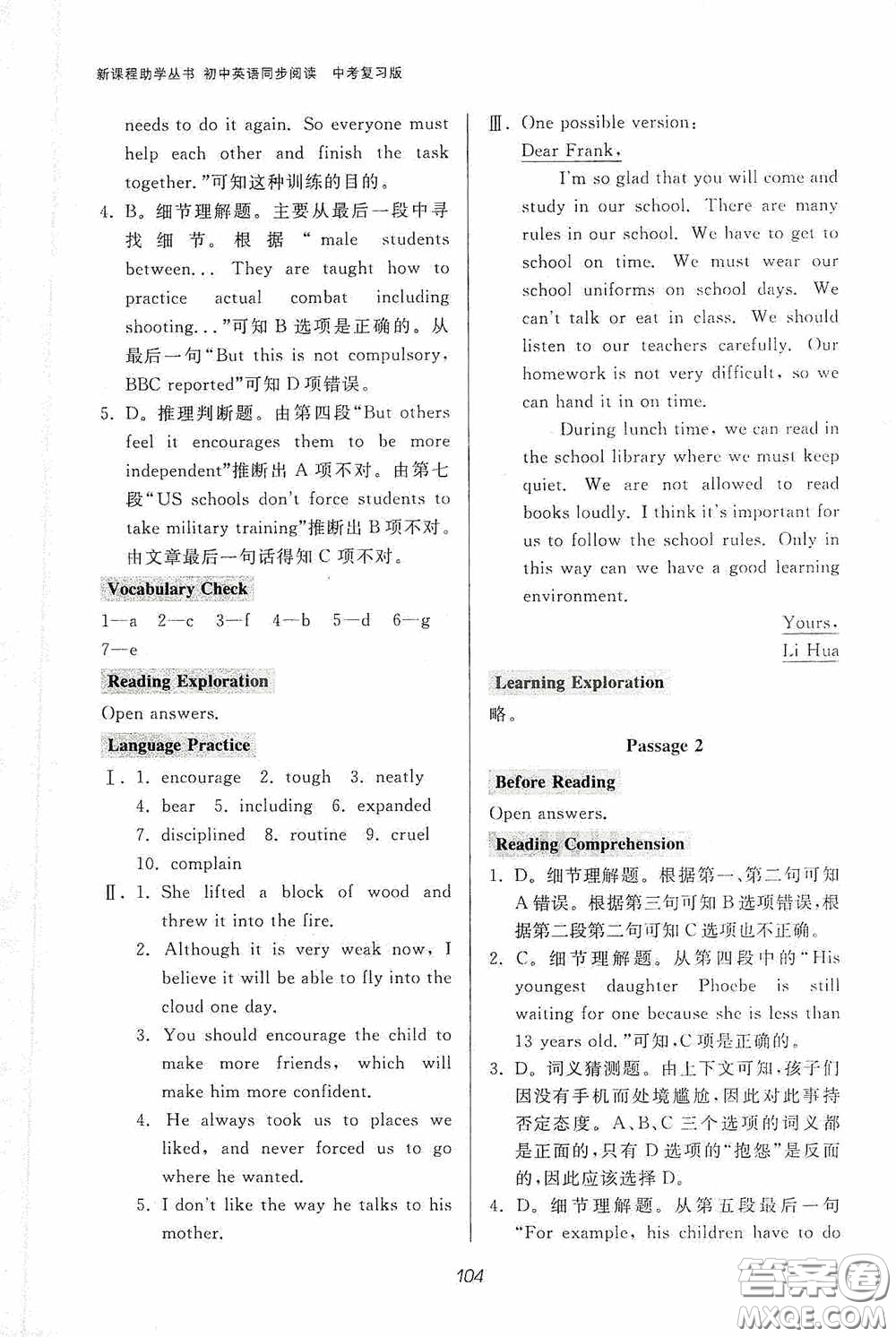 伴你學(xué)2020新課程助學(xué)叢書初中英語同步閱讀中考復(fù)習(xí)版最新版答案