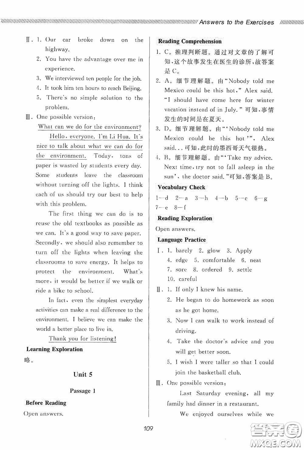 伴你學(xué)2020新課程助學(xué)叢書初中英語同步閱讀中考復(fù)習(xí)版最新版答案