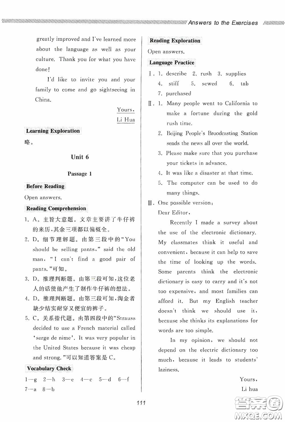 伴你學(xué)2020新課程助學(xué)叢書初中英語同步閱讀中考復(fù)習(xí)版最新版答案