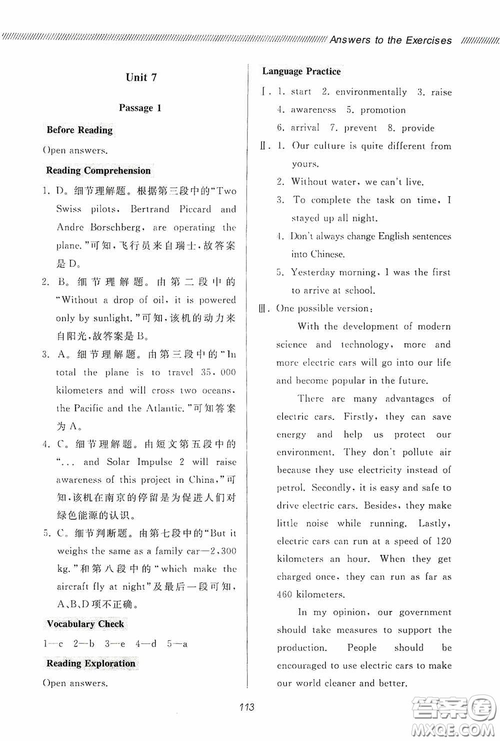 伴你學(xué)2020新課程助學(xué)叢書初中英語同步閱讀中考復(fù)習(xí)版最新版答案