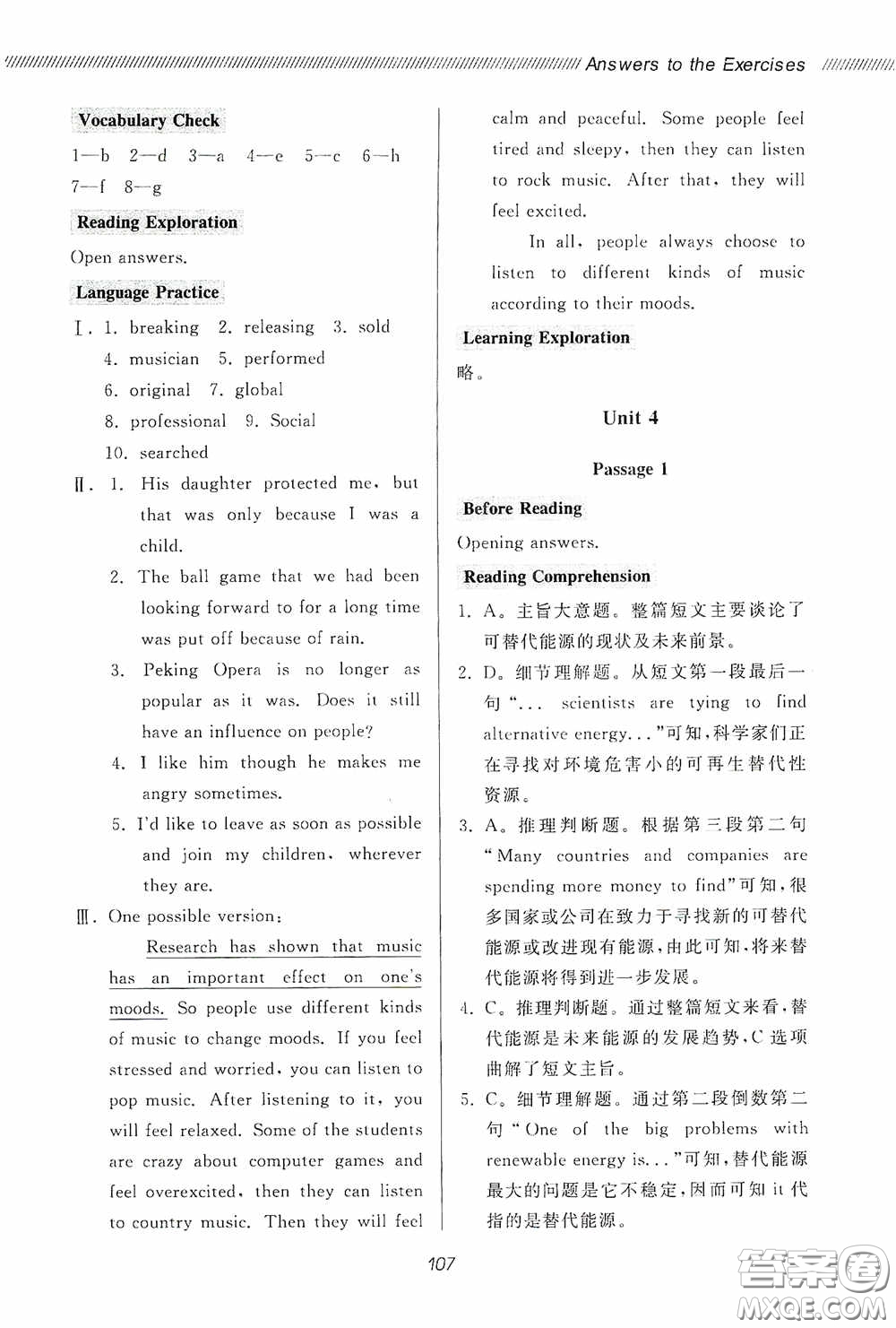 伴你學(xué)2020新課程助學(xué)叢書初中英語同步閱讀中考復(fù)習(xí)版最新版答案