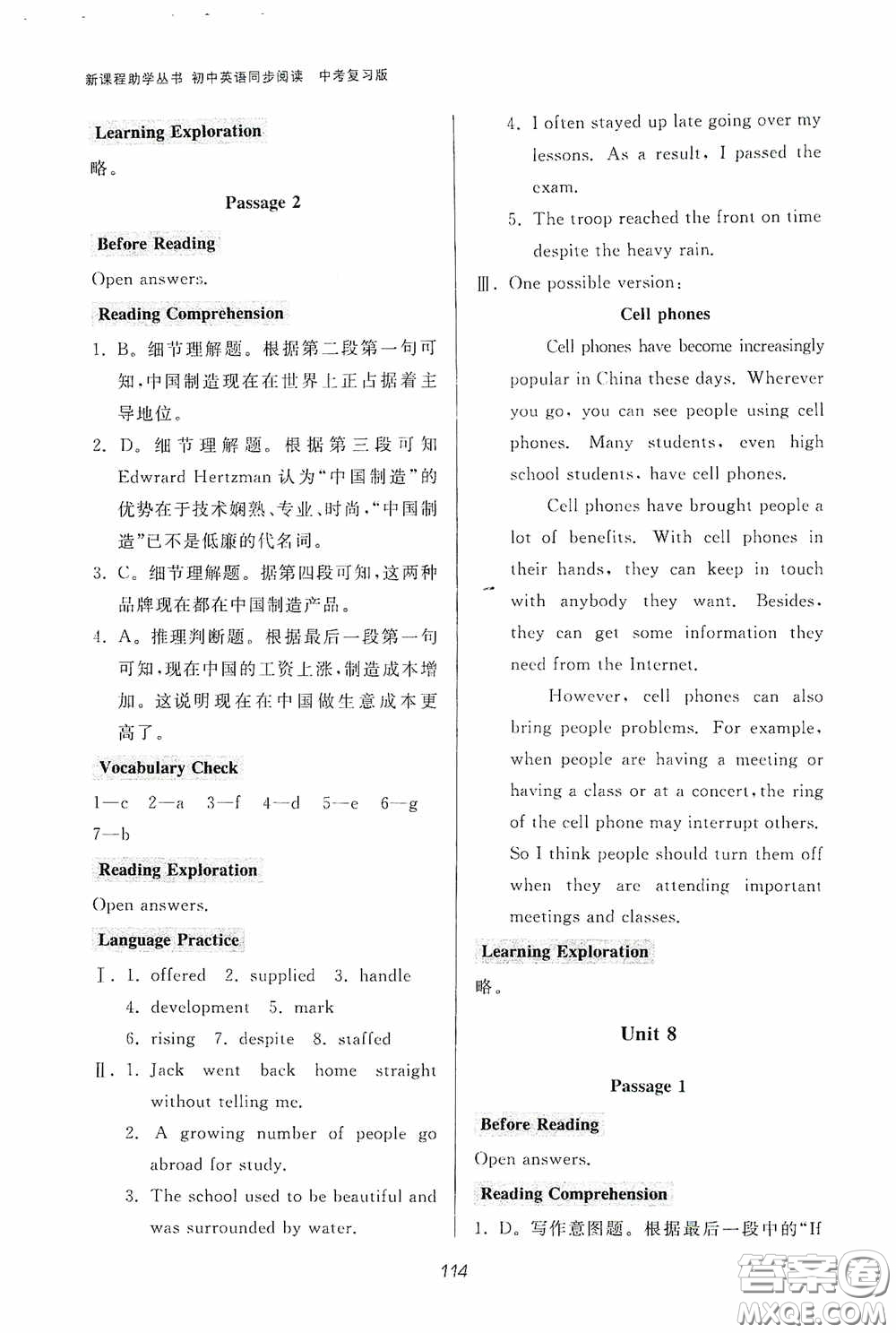 伴你學(xué)2020新課程助學(xué)叢書初中英語同步閱讀中考復(fù)習(xí)版最新版答案