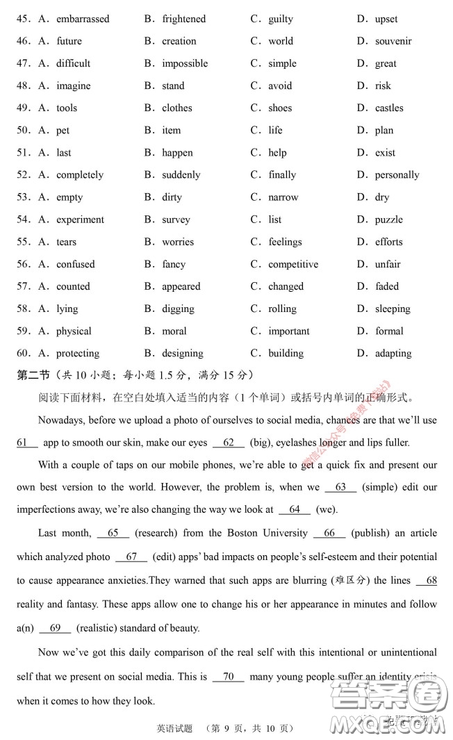 長(zhǎng)郡中學(xué)2020屆高三適應(yīng)性考試三英語(yǔ)試題及答案