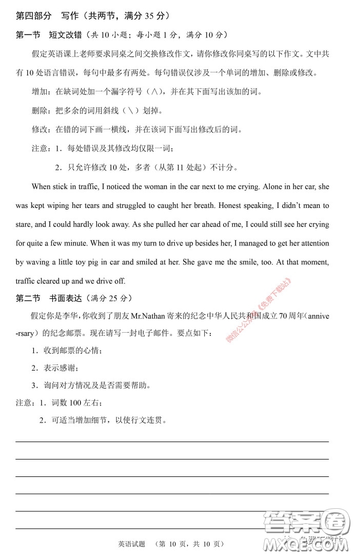 長(zhǎng)郡中學(xué)2020屆高三適應(yīng)性考試三英語(yǔ)試題及答案