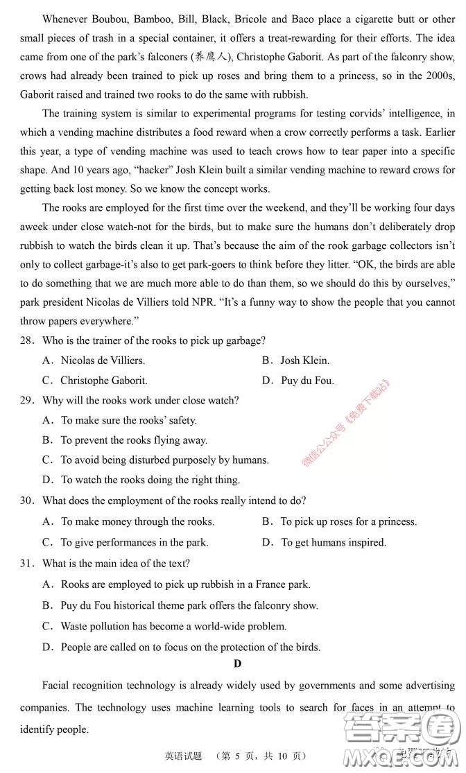 長(zhǎng)郡中學(xué)2020屆高三適應(yīng)性考試三英語(yǔ)試題及答案