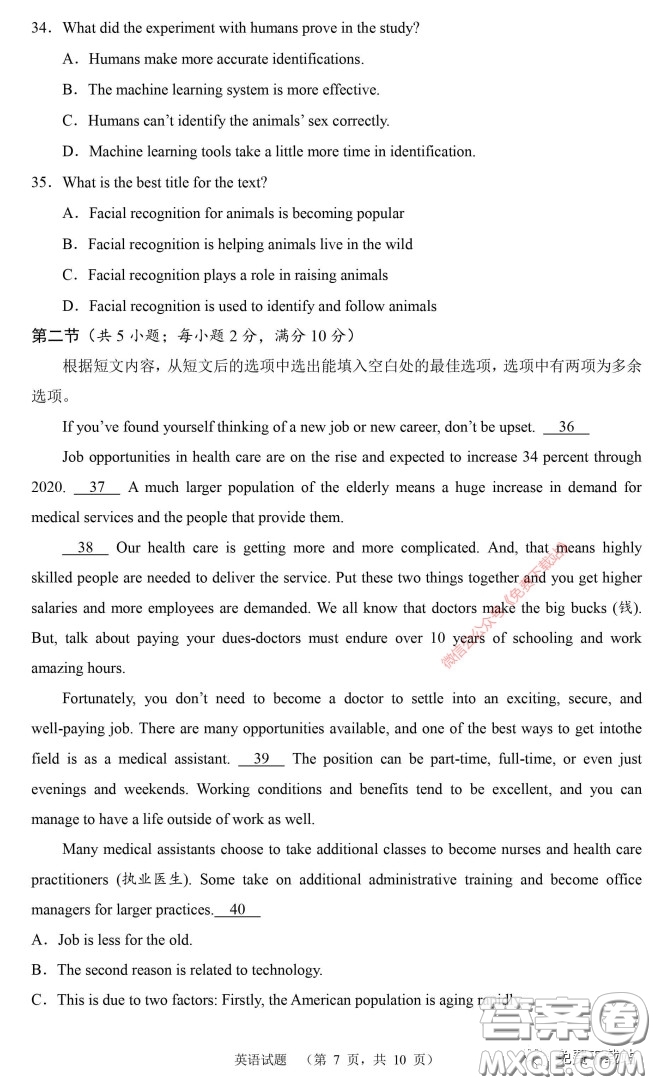 長(zhǎng)郡中學(xué)2020屆高三適應(yīng)性考試三英語(yǔ)試題及答案