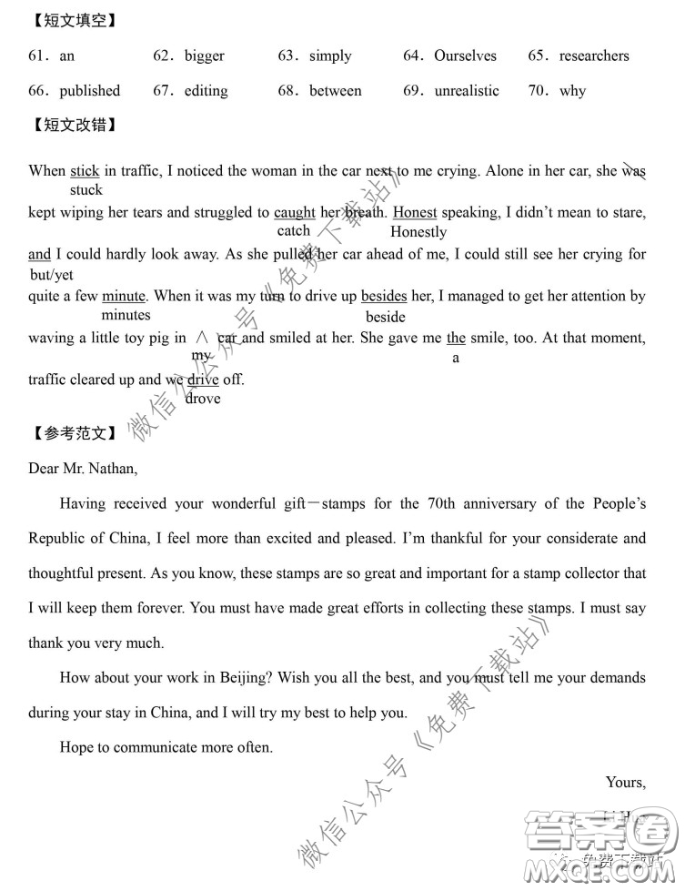 長(zhǎng)郡中學(xué)2020屆高三適應(yīng)性考試三英語(yǔ)試題及答案