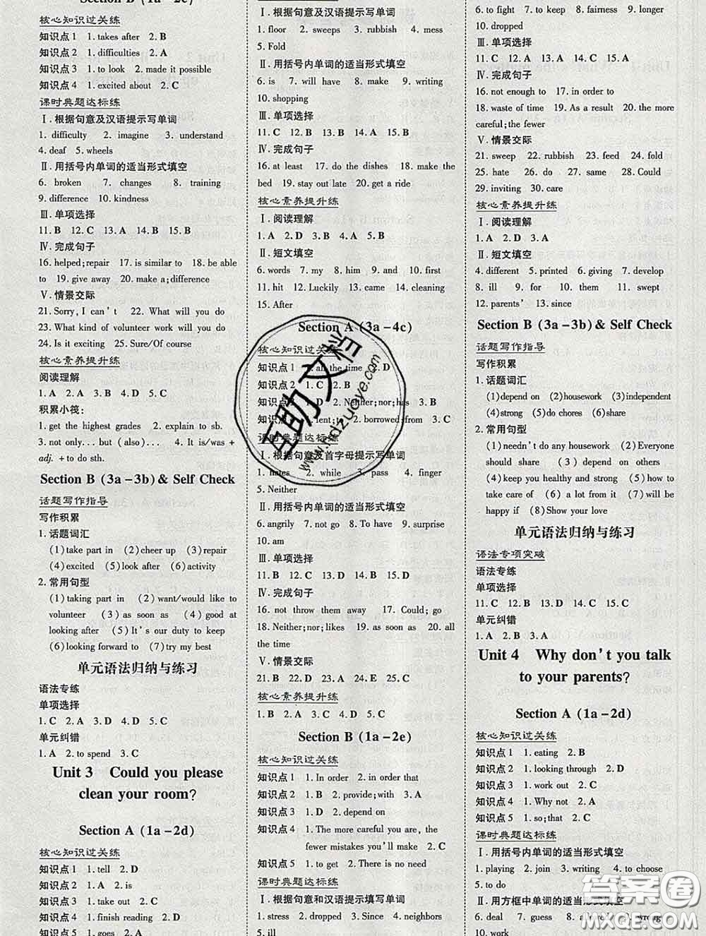 2020新版練案課時(shí)作業(yè)本八年級(jí)英語下冊(cè)人教版答案