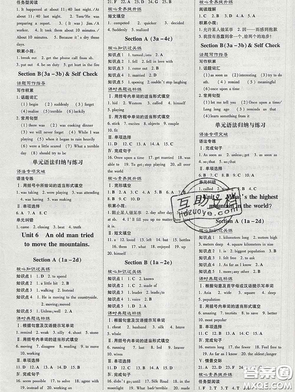 2020新版練案課時(shí)作業(yè)本八年級(jí)英語下冊(cè)人教版答案