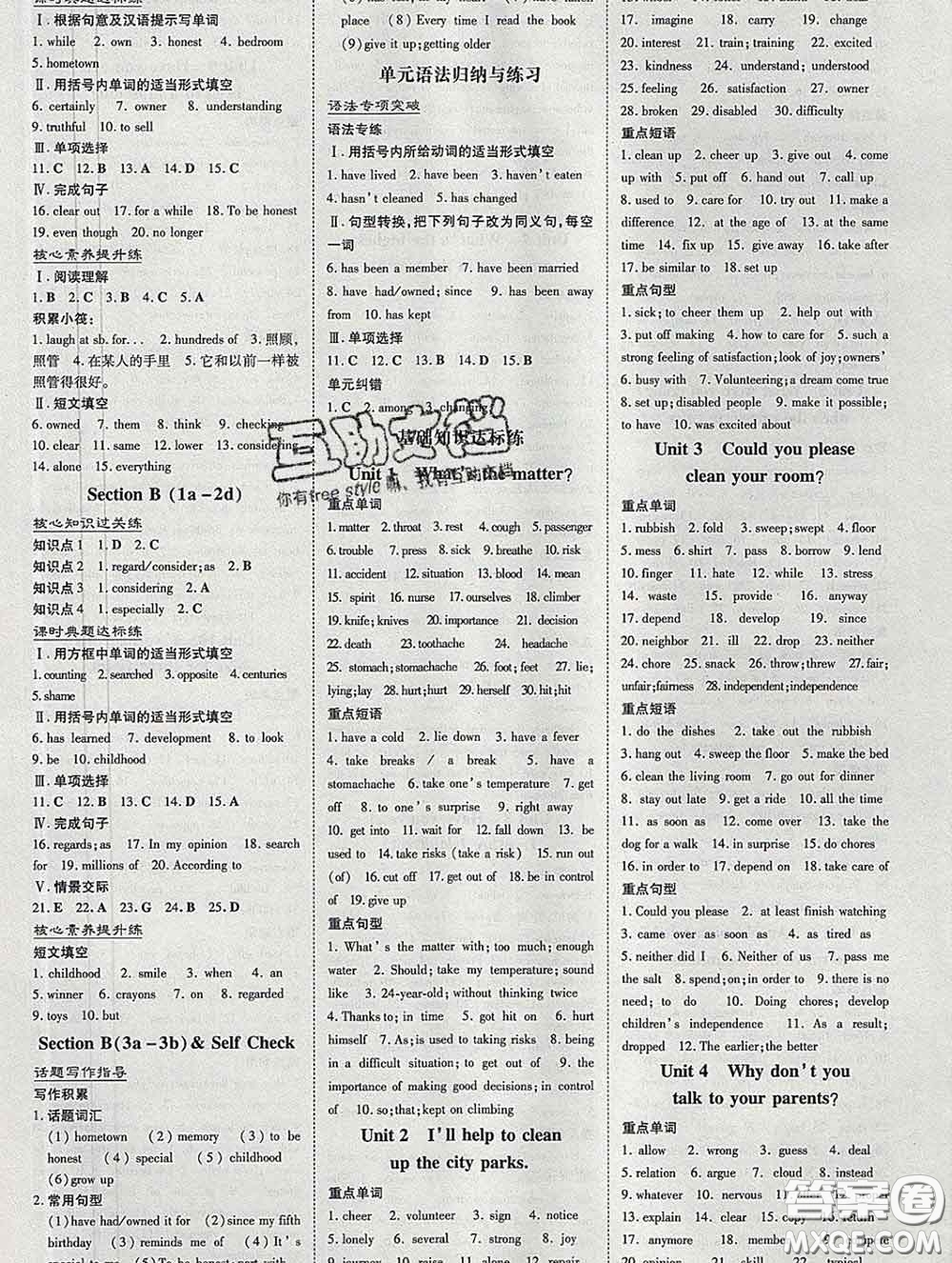 2020新版練案課時(shí)作業(yè)本八年級(jí)英語下冊(cè)人教版答案