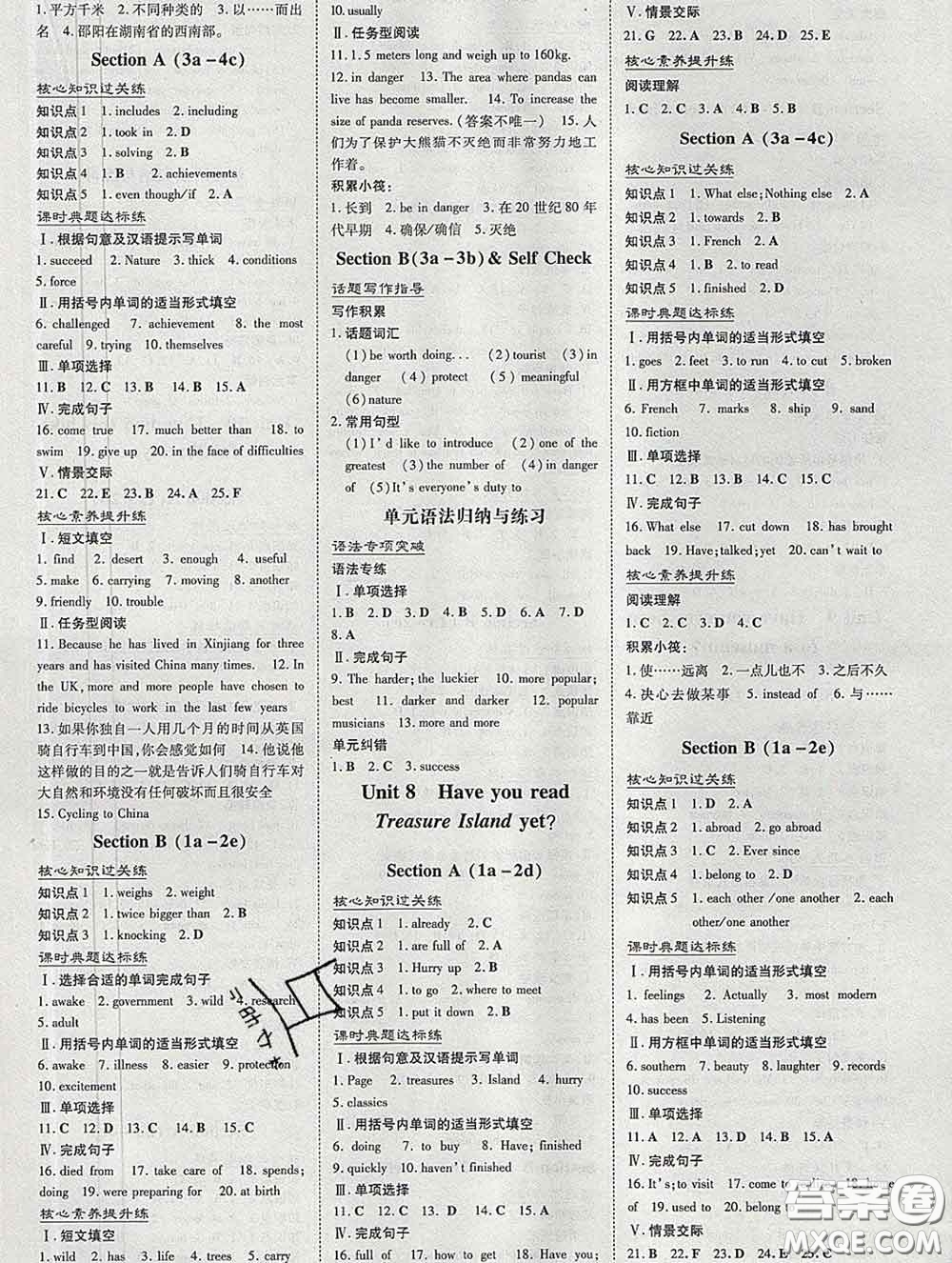 2020新版練案課時(shí)作業(yè)本八年級(jí)英語下冊(cè)人教版答案