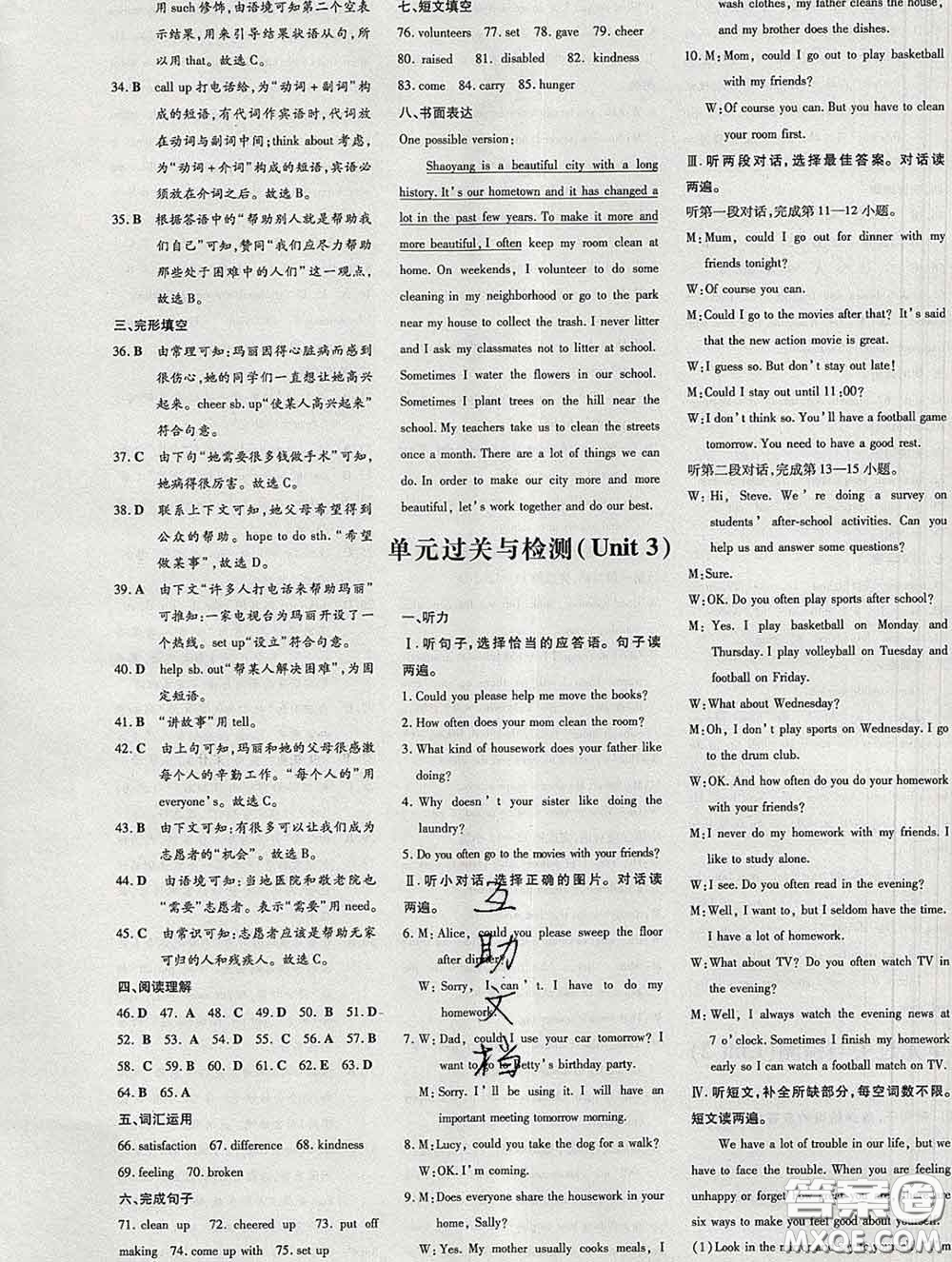 2020新版練案課時(shí)作業(yè)本八年級(jí)英語下冊(cè)人教版答案