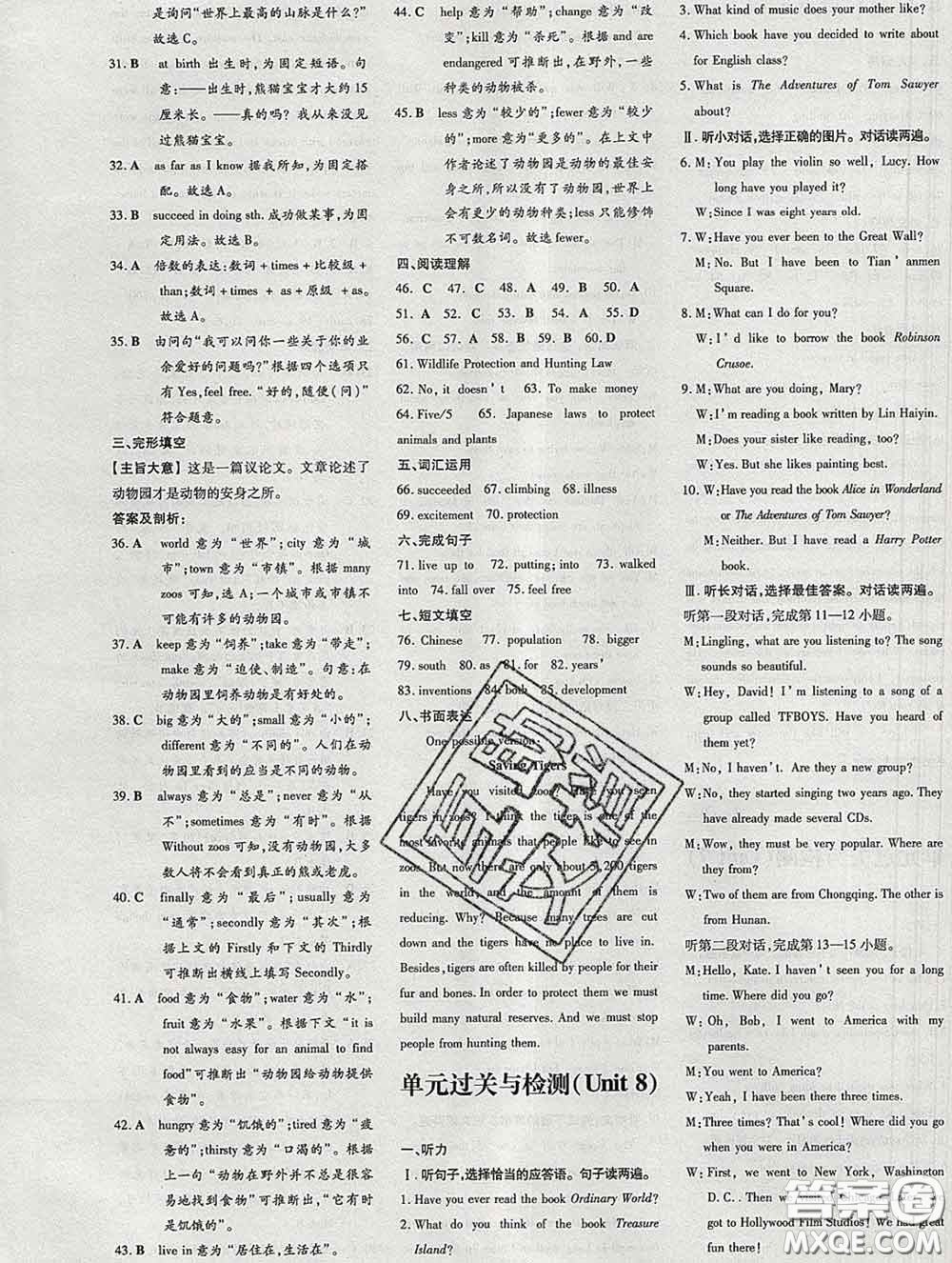2020新版練案課時(shí)作業(yè)本八年級(jí)英語下冊(cè)人教版答案