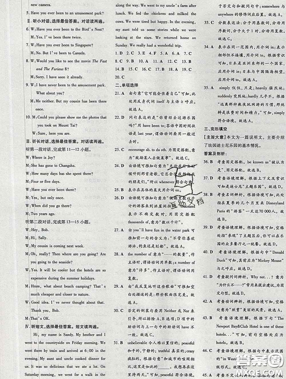 2020新版練案課時(shí)作業(yè)本八年級(jí)英語下冊(cè)人教版答案