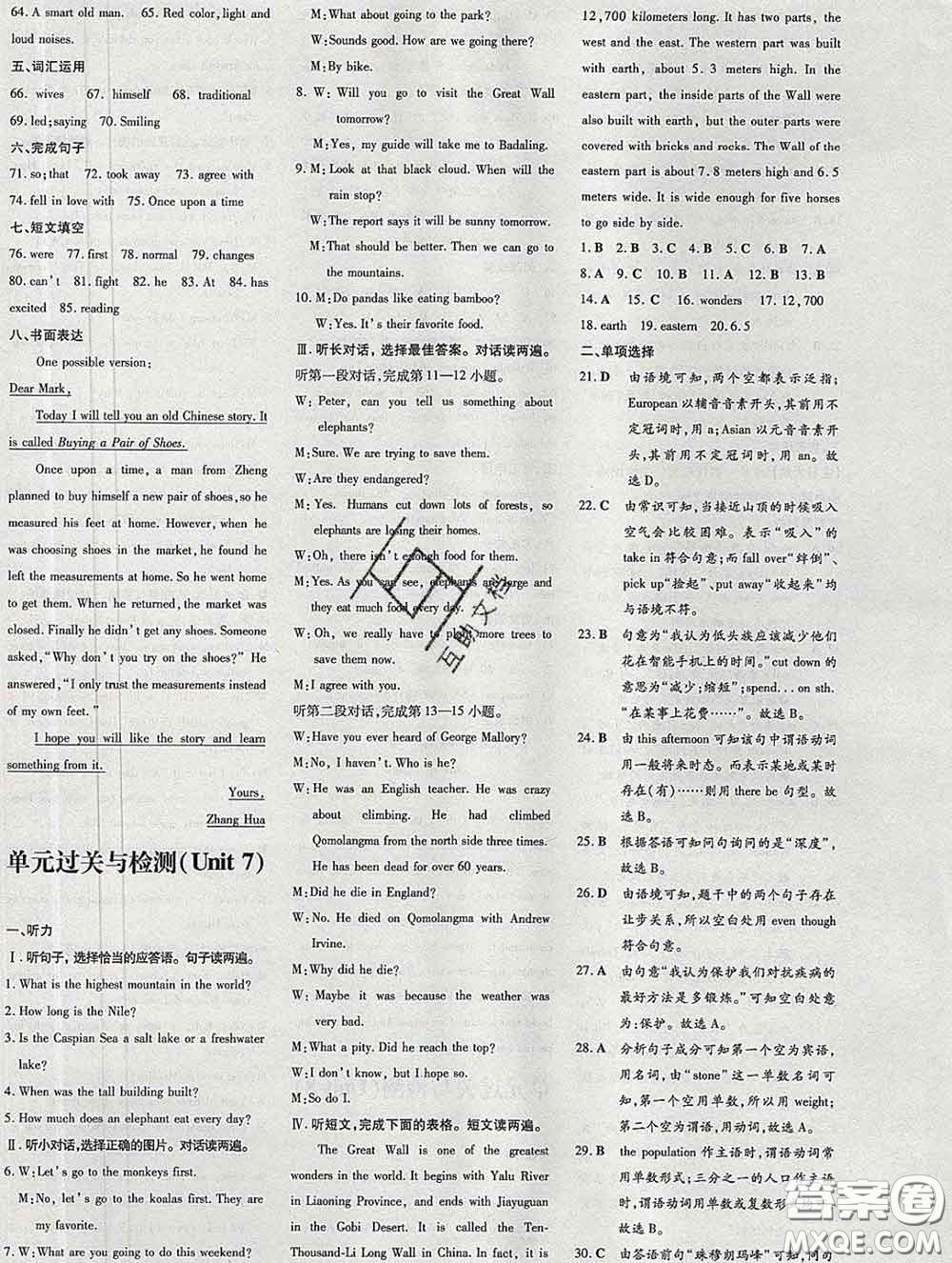 2020新版練案課時(shí)作業(yè)本八年級(jí)英語下冊(cè)人教版答案