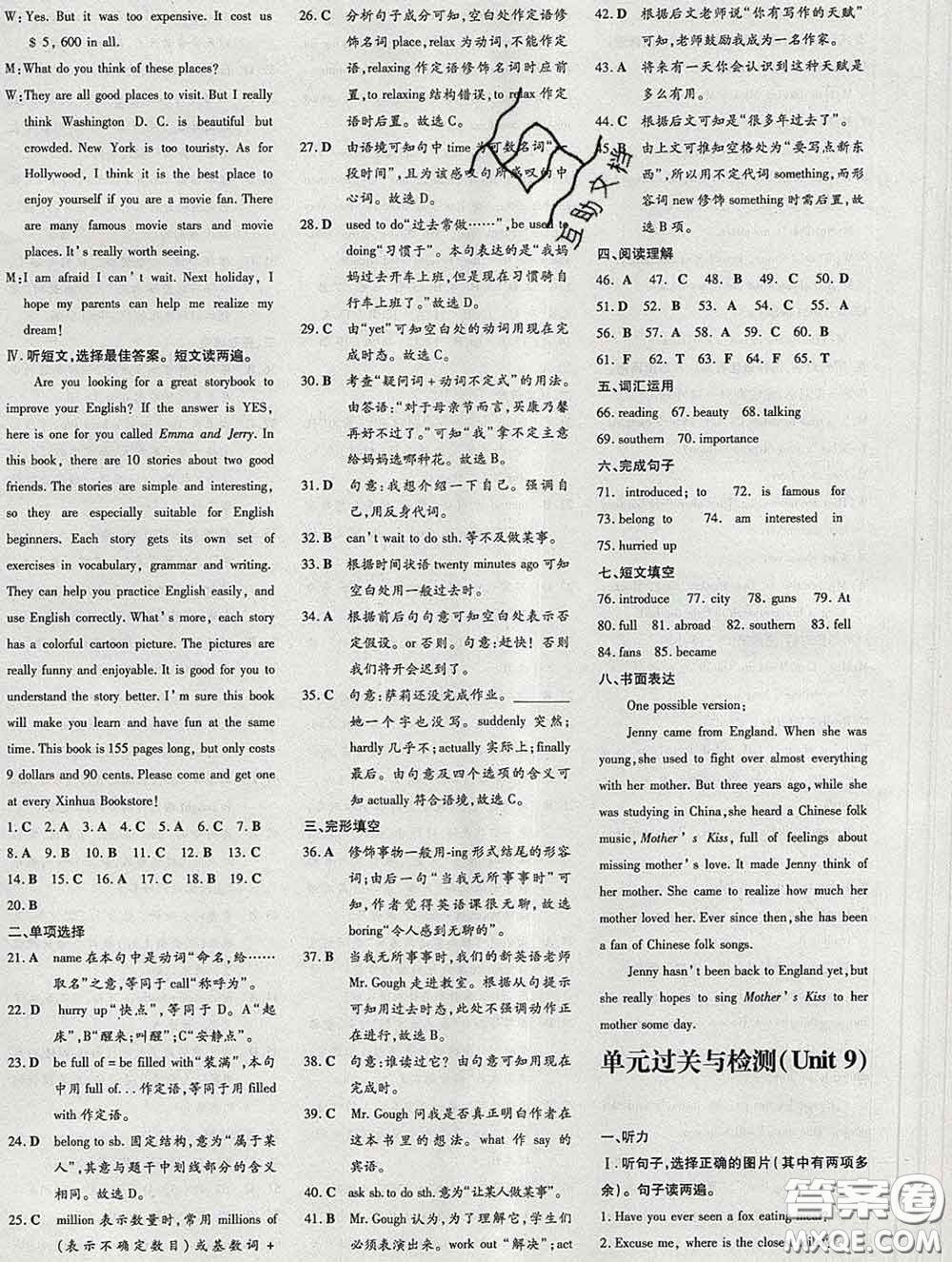 2020新版練案課時(shí)作業(yè)本八年級(jí)英語下冊(cè)人教版答案