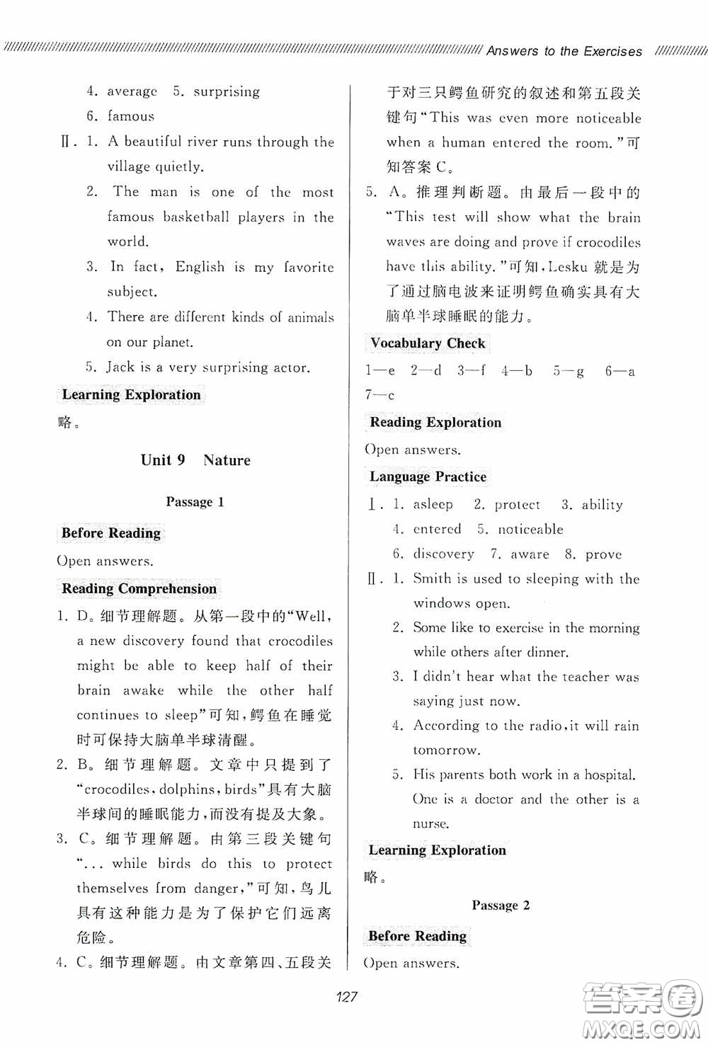 伴你學(xué)2020新課程助學(xué)叢書初中英語同步閱讀八年級(jí)下冊(cè)最新版答案