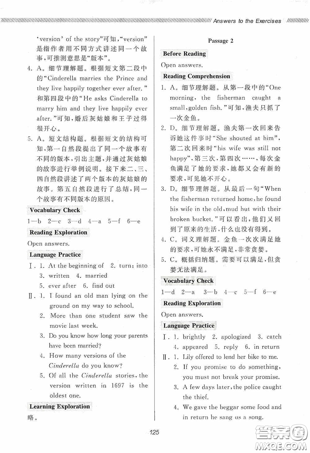 伴你學(xué)2020新課程助學(xué)叢書初中英語同步閱讀八年級(jí)下冊(cè)最新版答案