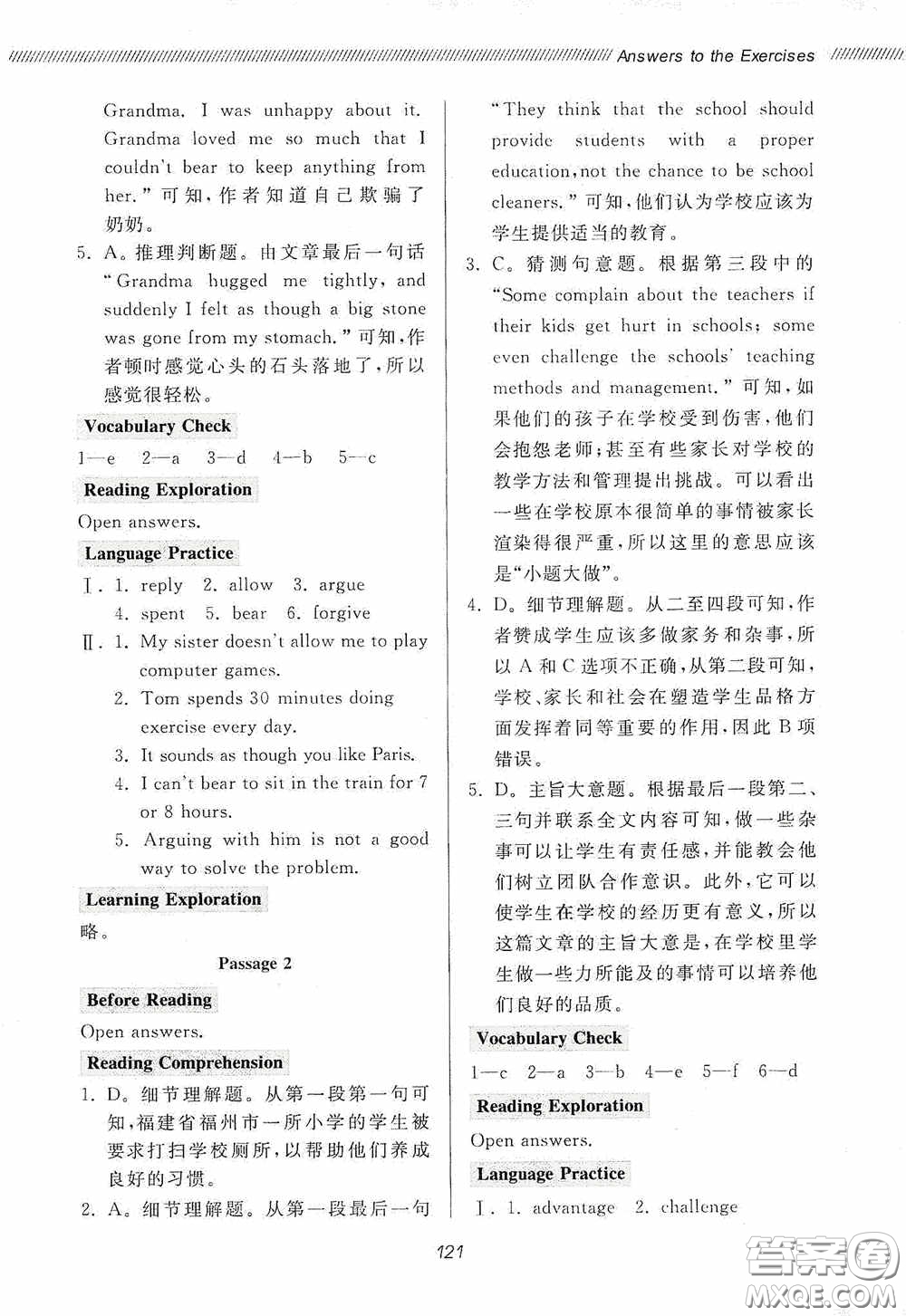 伴你學(xué)2020新課程助學(xué)叢書初中英語同步閱讀八年級(jí)下冊(cè)最新版答案